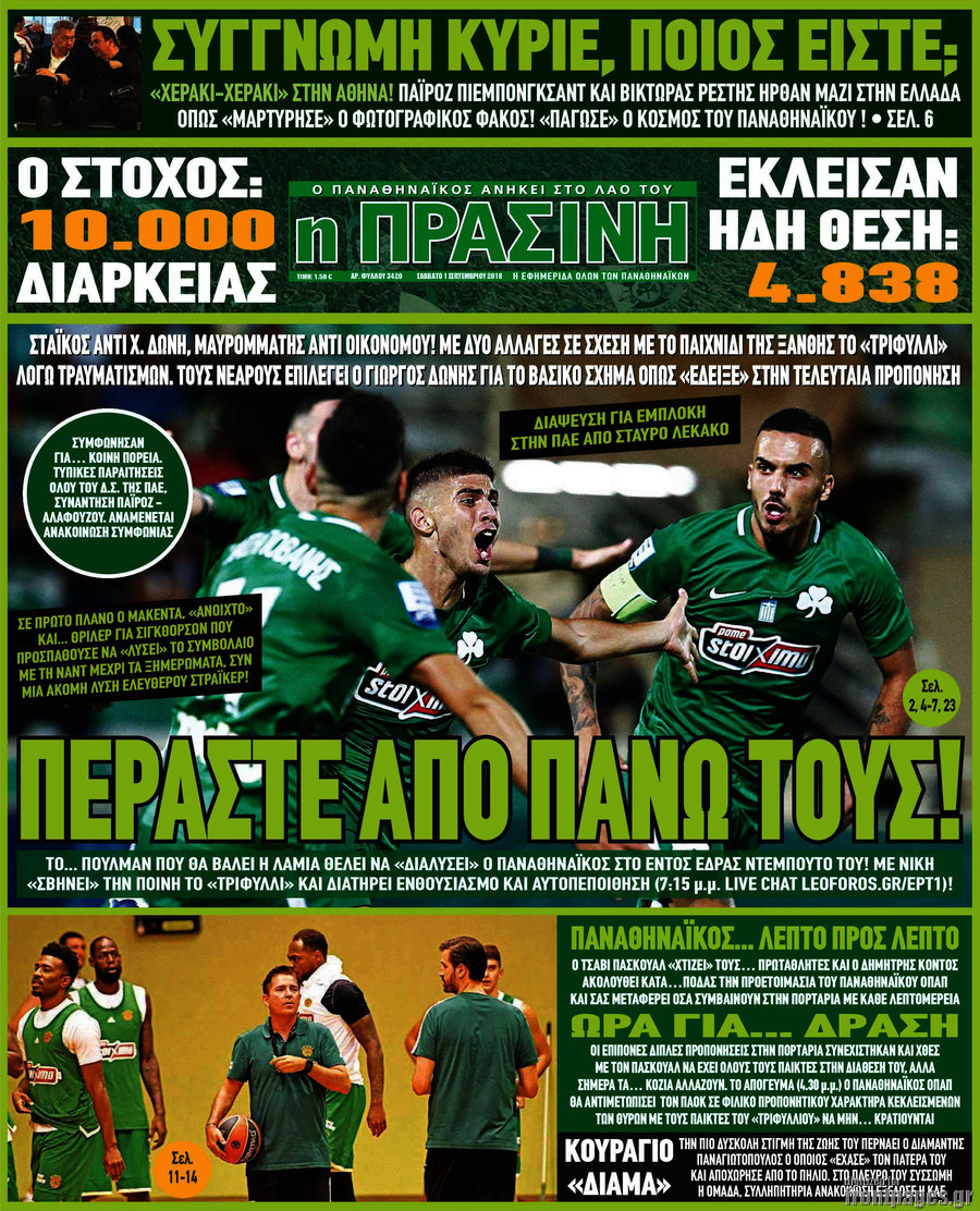 Η Πράσινη