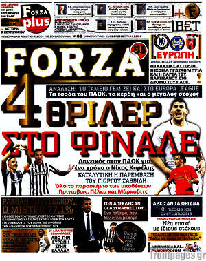 Πρωτοσέλιδο εφημερίδας Forza - protoselida
