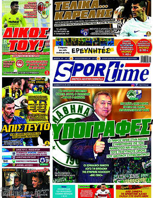 Πρωτοσέλιδο εφημερίδας SporTime - protoselida