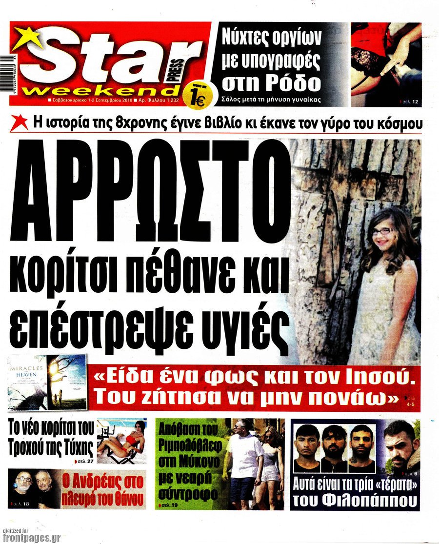 Star press