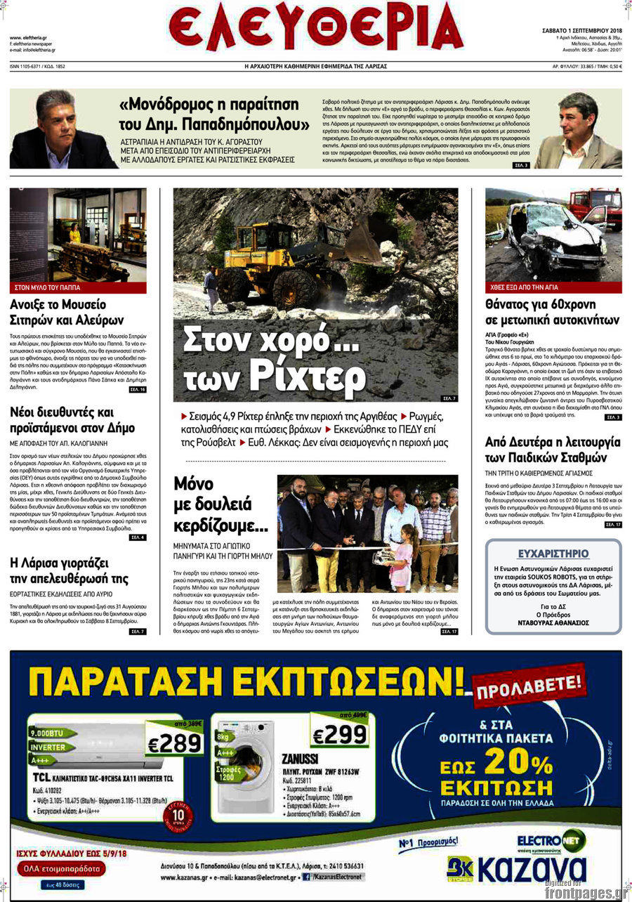 Ελευθερία