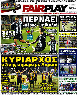 Πρωτοσέλιδο εφημερίδας Fair Play - protoselida