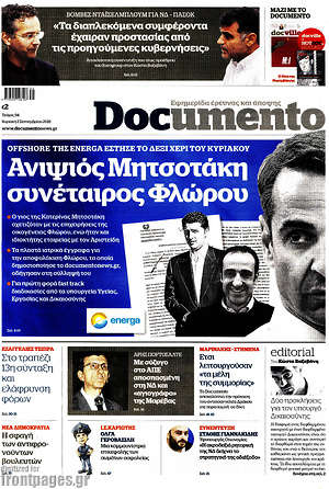 Documento: Ανιψιός Μητσοτάκη συνέταιρος Φλώρου