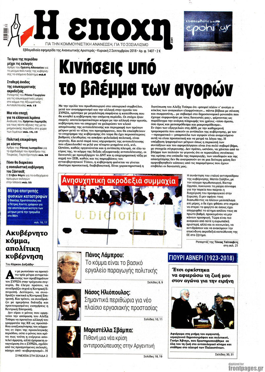 Εποχή