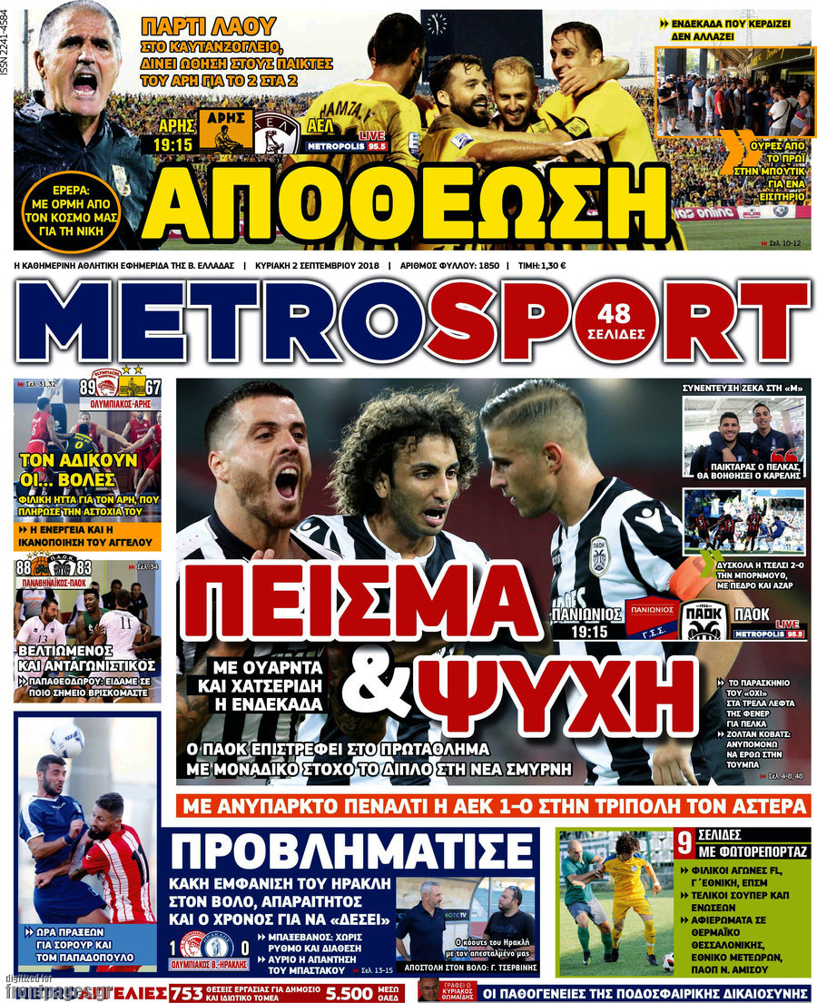 MetroSport