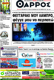 /Θάρρος