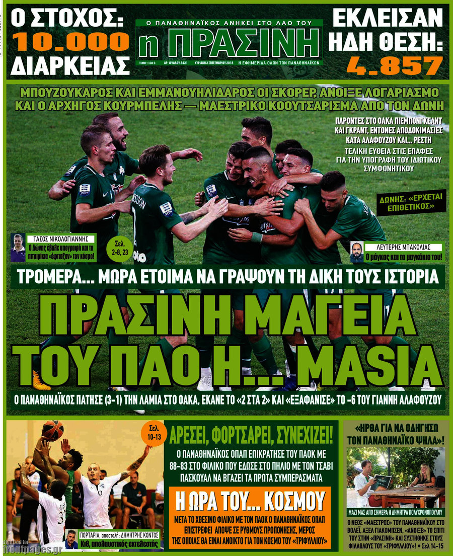 Η Πράσινη