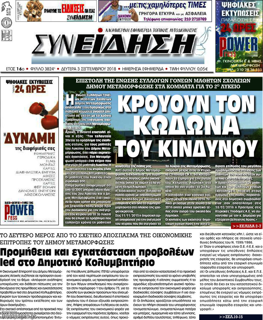 Συνείδηση