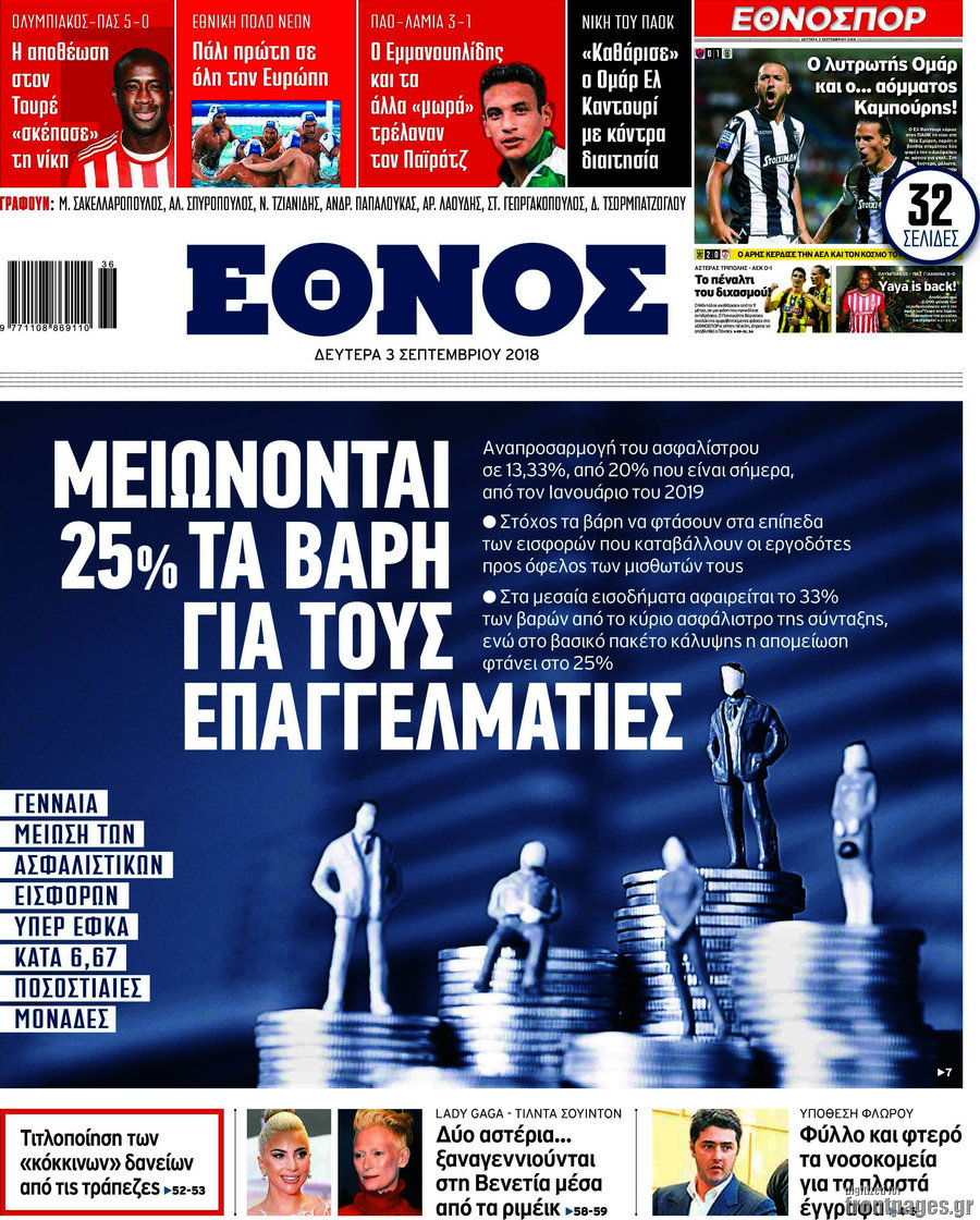 Έθνος