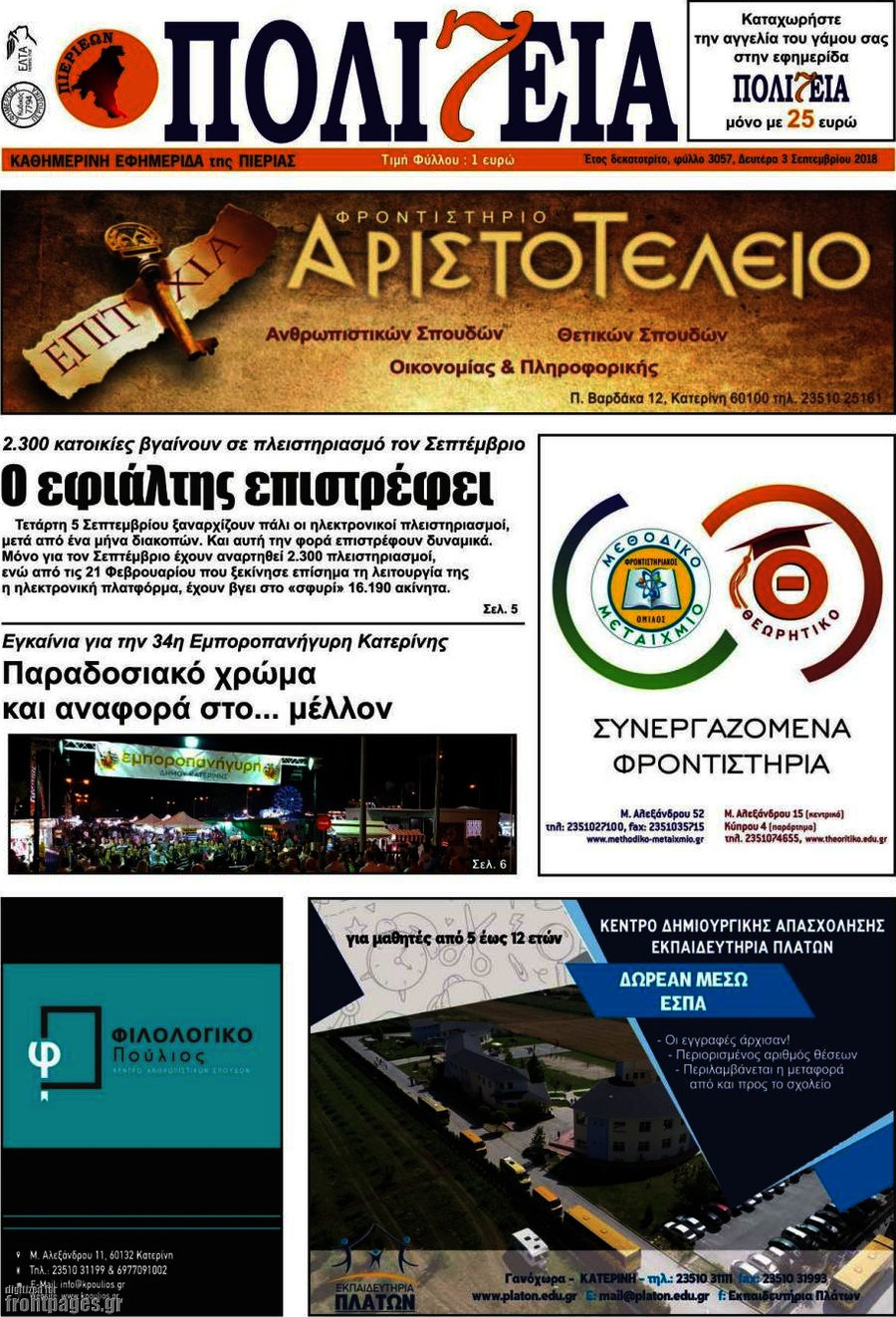 Πολιτεία