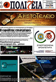 /Πολιτεία