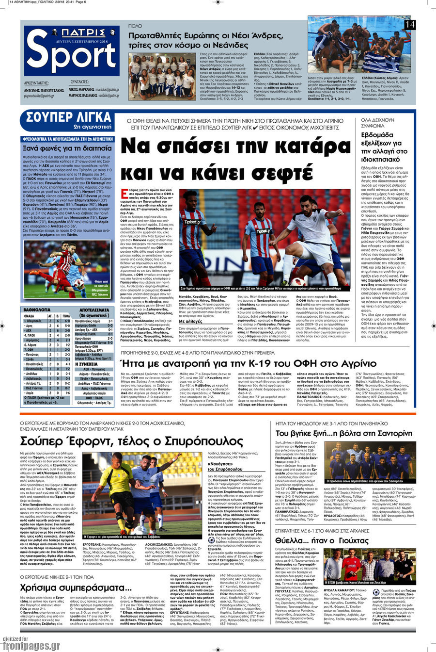 Πατρίς