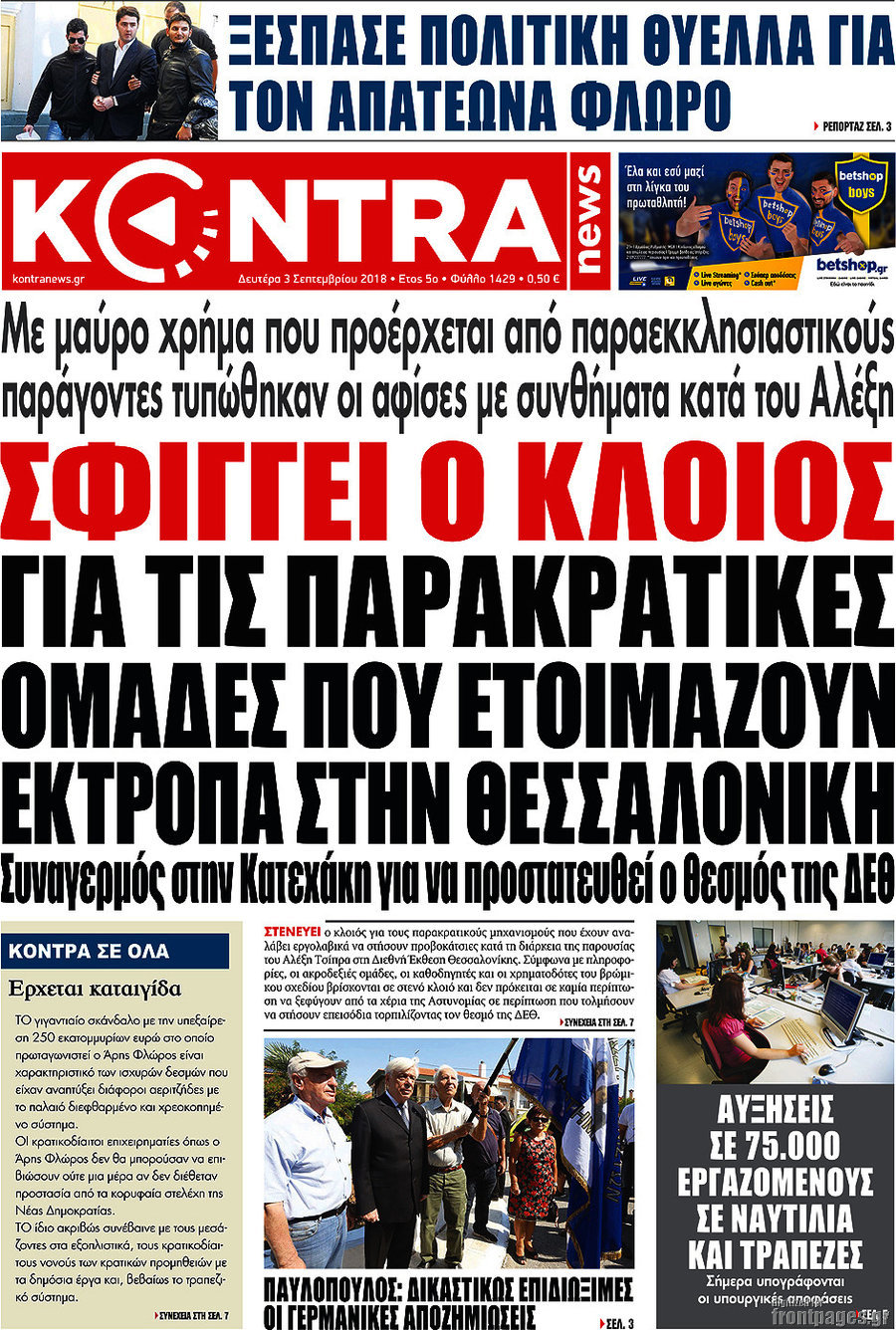 Kontra News