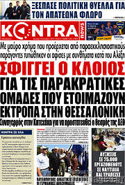 /Kontra News