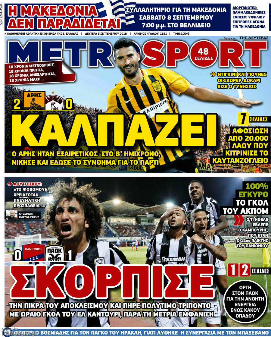 MetroSport