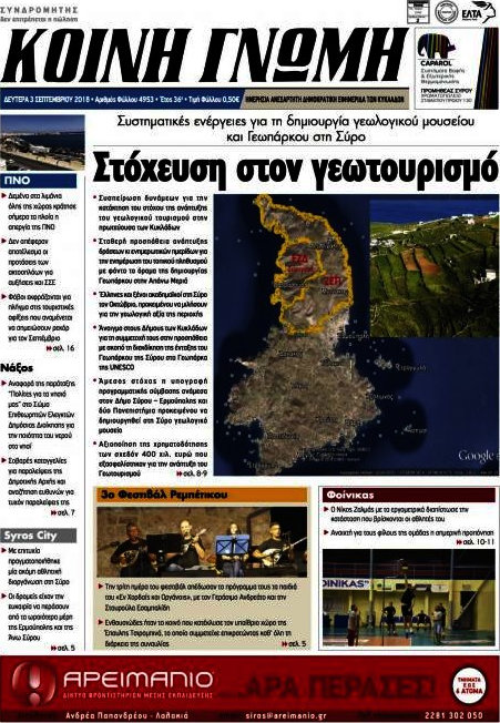 Κοινή Γνώμη
