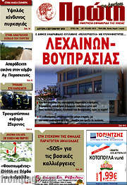 /Πρώτη