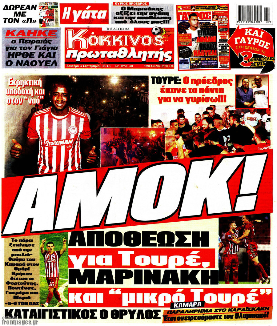 Πρωταθλητής