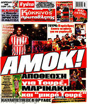 /Πρωταθλητής