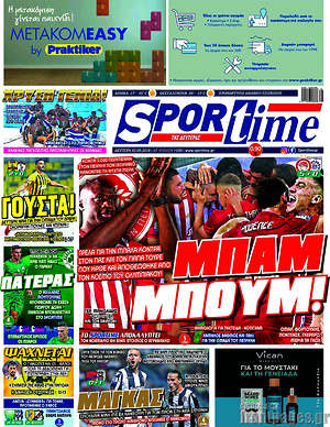 Πρωτοσέλιδο εφημερίδας SporTime - protoselida