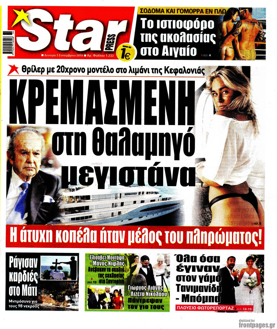 Star press