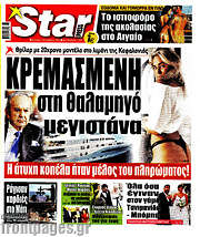 /Star press