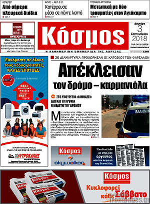 Πρωτοσέλιδο Κόσμος