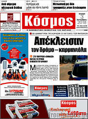 /Κόσμος