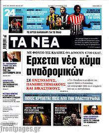 Έρχεται νέο κύμα αναδρομικών