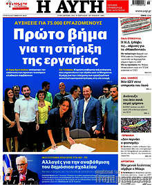 Πρώτο βήμα για τη στήριξη της εργασίας