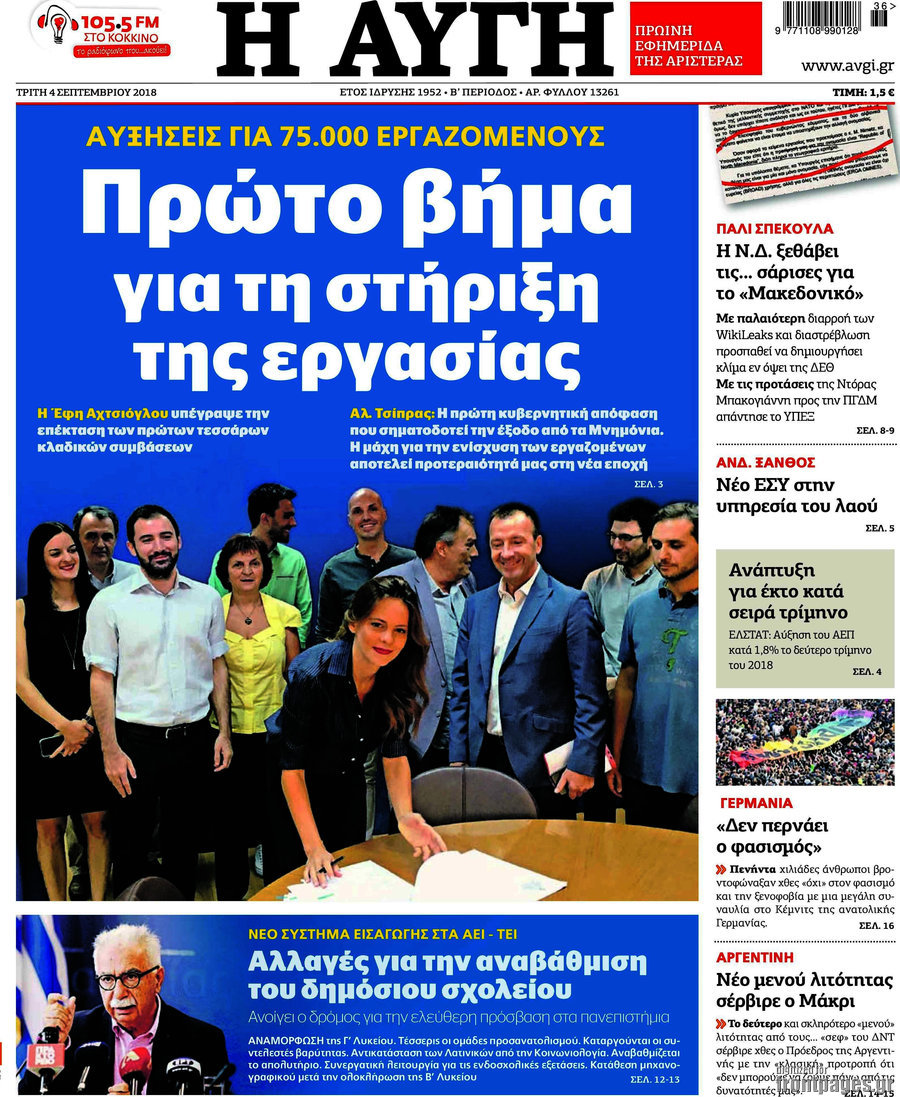 Αυγή