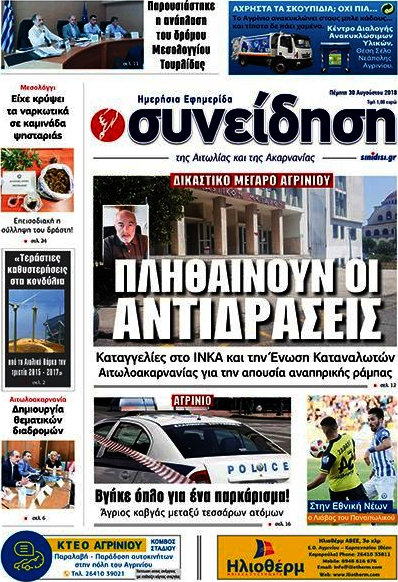 Συνείδηση