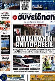 /Συνείδηση