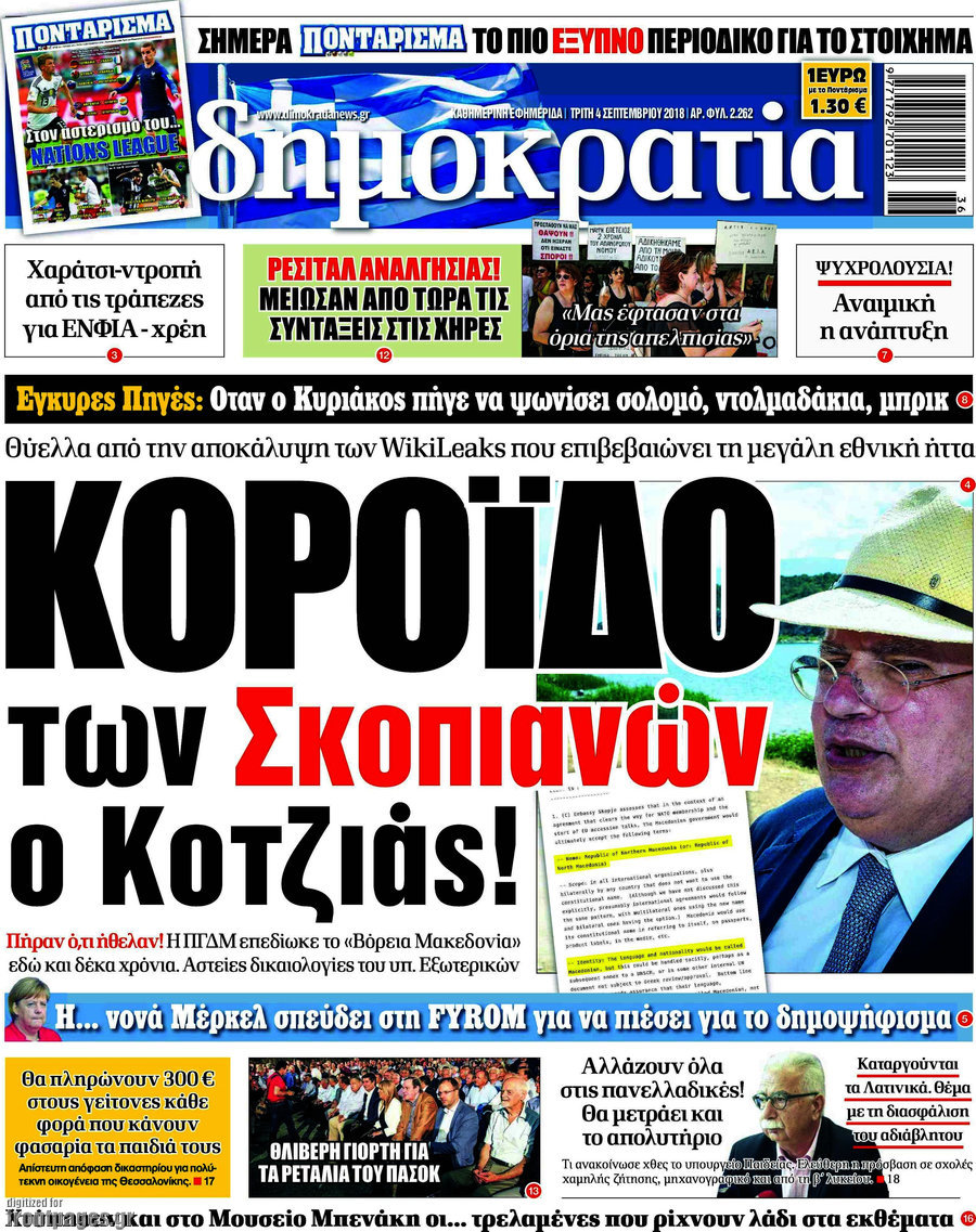 Δημοκρατία