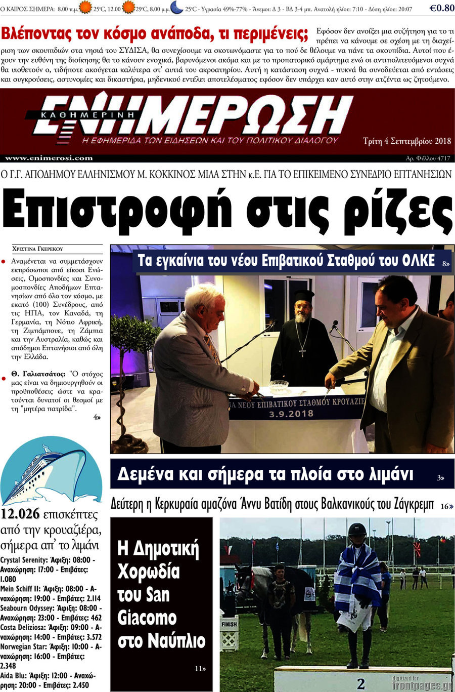 Ενημέρωση