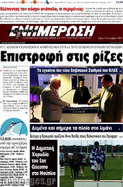 /Ενημέρωση