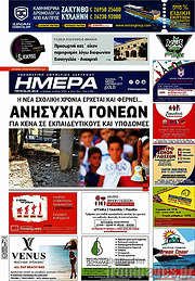 /Ημέρα Ζακύνθου