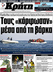 /Νέα Κρήτη