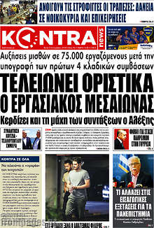 Τελειώνει οριστικά ο εργασιακός μεσαίωνας