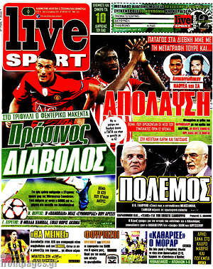 Πρωτοσέλιδο εφημερίδας Live Sport - protoselida