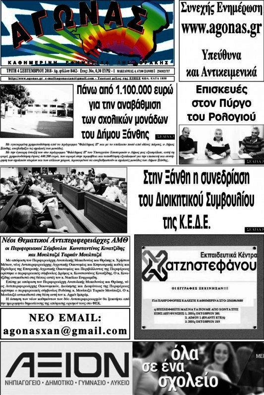 Αγώνας