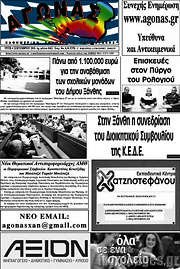 /Αγώνας