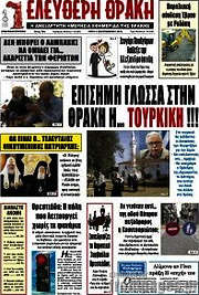 /Ελεύθερη Θράκη