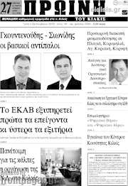 /Πρωινή του Κιλκίς