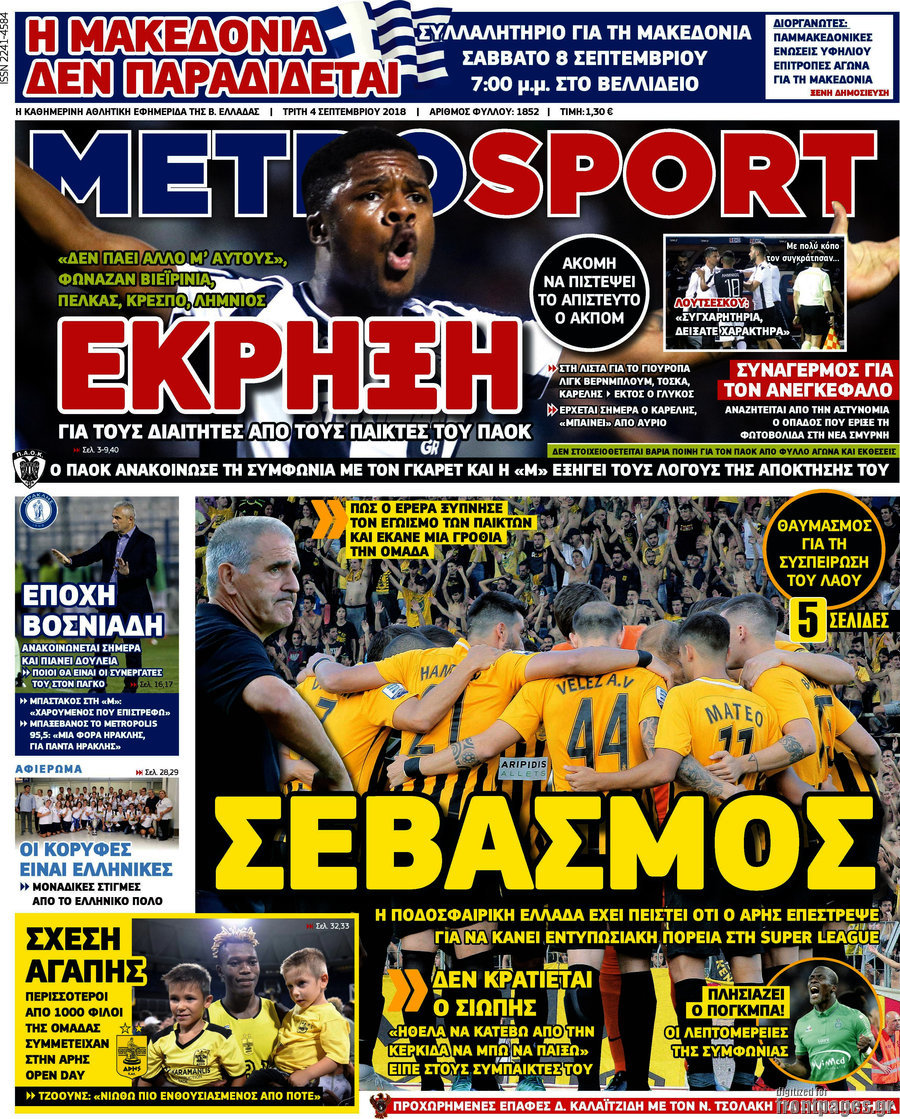 MetroSport