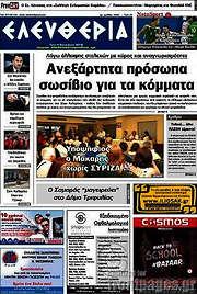 /Ελευθερία