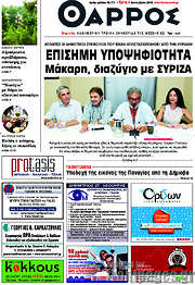 /Θάρρος