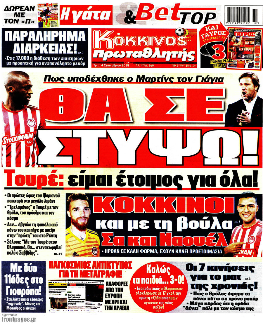 Πρωταθλητής