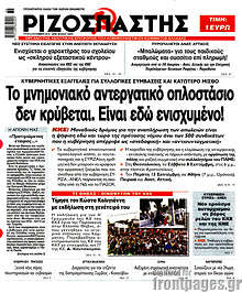 Το μνημονιακό αντεργατικό οπλοστάσιο δεν κρύβεται. Είναι εδώ ενισχυμένο!