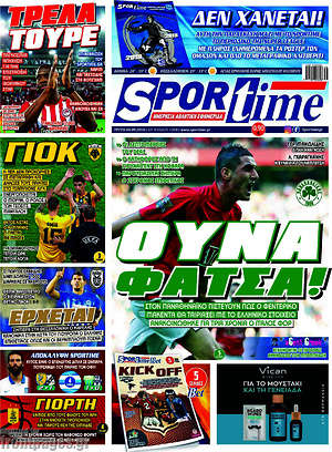 Πρωτοσέλιδο εφημερίδας SporTime - protoselida